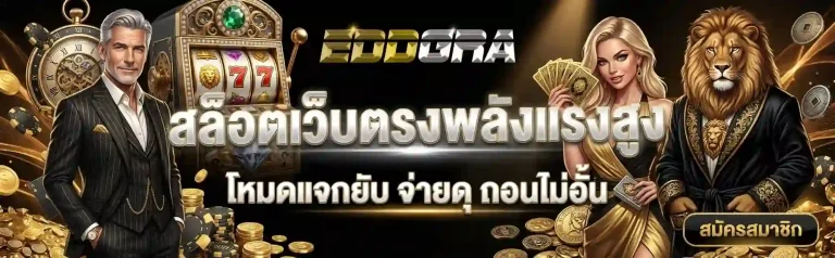 eddgra